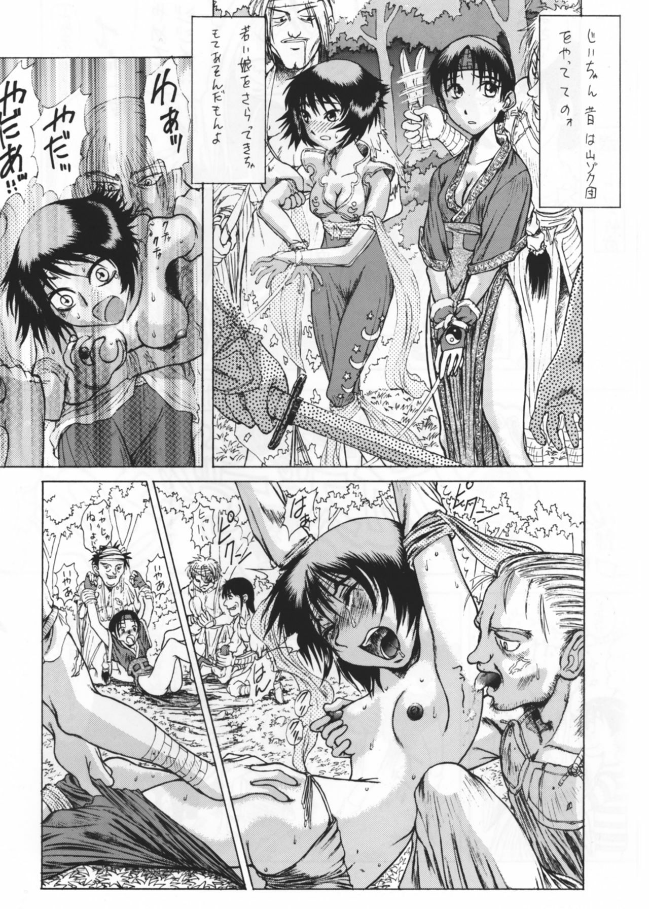 [Ruku-Pusyu] Ruku-Pusyu Sakuhin Shuu (Various) page 67 full