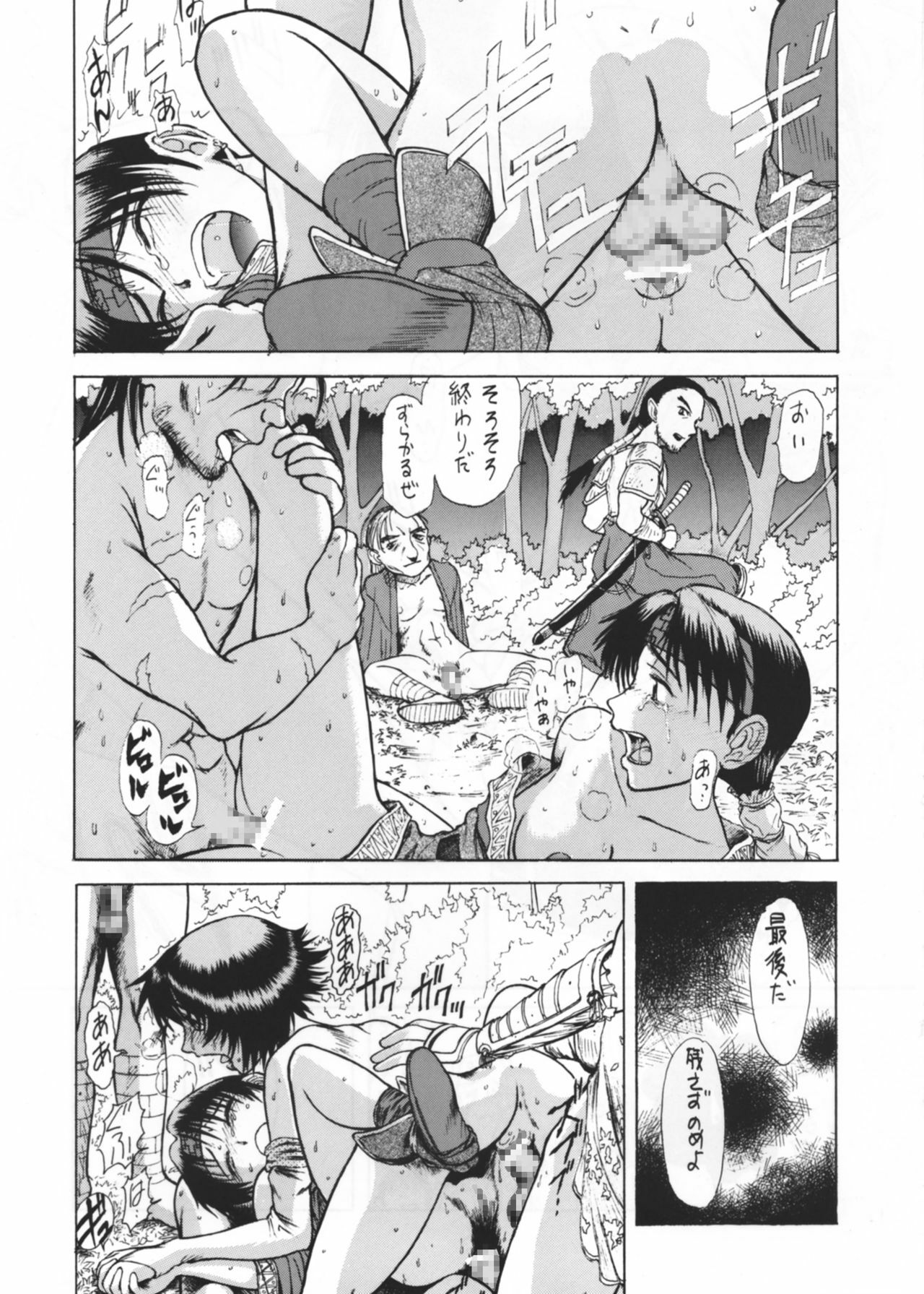 [Ruku-Pusyu] Ruku-Pusyu Sakuhin Shuu (Various) page 74 full