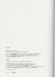 (C81) [G-Scan Corp. (Satou Chagashi)] Le Beau Maitre 9 (Zero no Tsukaima) [Chinese] [年糕汉化组] - page 26