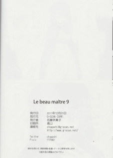 (C81) [G-Scan Corp. (Satou Chagashi)] Le Beau Maitre 9 (Zero no Tsukaima) [Chinese] [年糕汉化组] - page 27