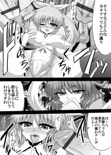 [Shirakawa Tomoaki] 娘々テレビショッピング (Touhou Project) - page 2