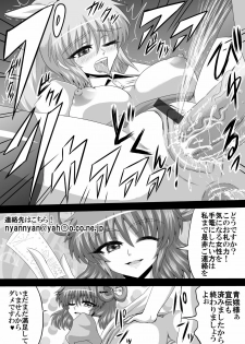 [Shirakawa Tomoaki] 娘々テレビショッピング (Touhou Project) - page 8