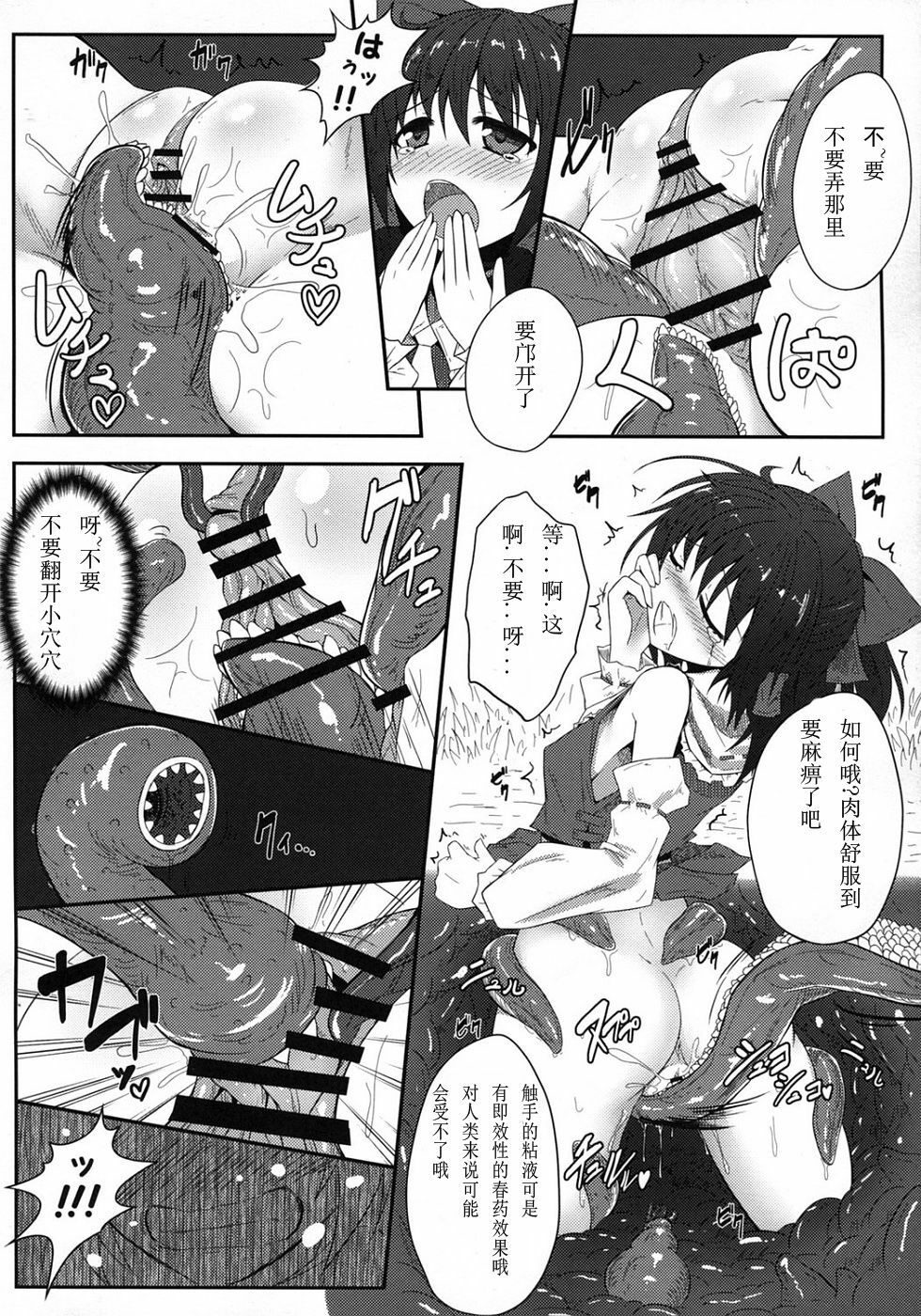 (C81) [e☆ALI-aL! (Ariesu Watanabe)] Mori no Shokushu ni Goyoujin (Touhou Project) [Chinese] [翠星石个人汉化] page 11 full