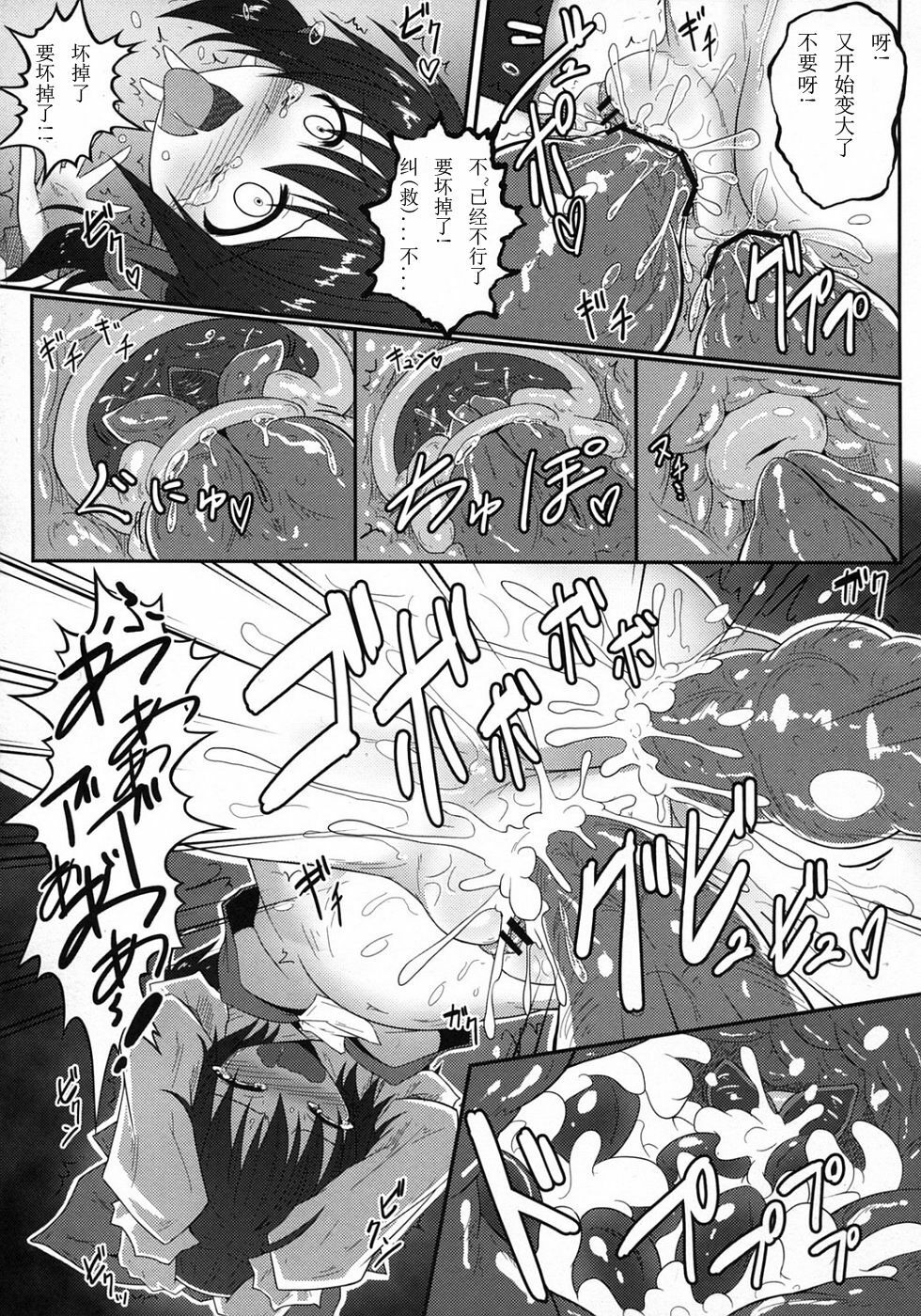 (C81) [e☆ALI-aL! (Ariesu Watanabe)] Mori no Shokushu ni Goyoujin (Touhou Project) [Chinese] [翠星石个人汉化] page 20 full