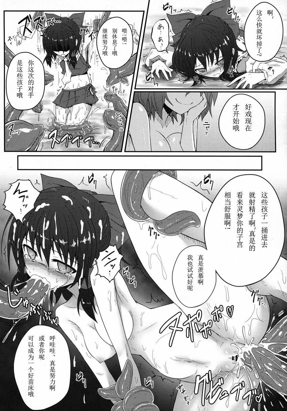 (C81) [e☆ALI-aL! (Ariesu Watanabe)] Mori no Shokushu ni Goyoujin (Touhou Project) [Chinese] [翠星石个人汉化] page 21 full