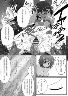 (C81) [e☆ALI-aL! (Ariesu Watanabe)] Mori no Shokushu ni Goyoujin (Touhou Project) [Chinese] [翠星石个人汉化] - page 12