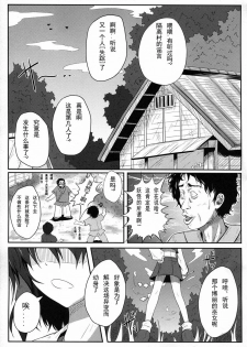(C81) [e☆ALI-aL! (Ariesu Watanabe)] Mori no Shokushu ni Goyoujin (Touhou Project) [Chinese] [翠星石个人汉化] - page 4
