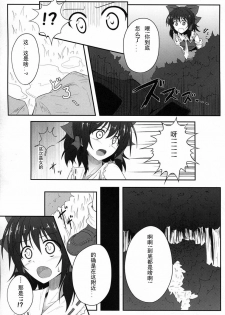 (C81) [e☆ALI-aL! (Ariesu Watanabe)] Mori no Shokushu ni Goyoujin (Touhou Project) [Chinese] [翠星石个人汉化] - page 6