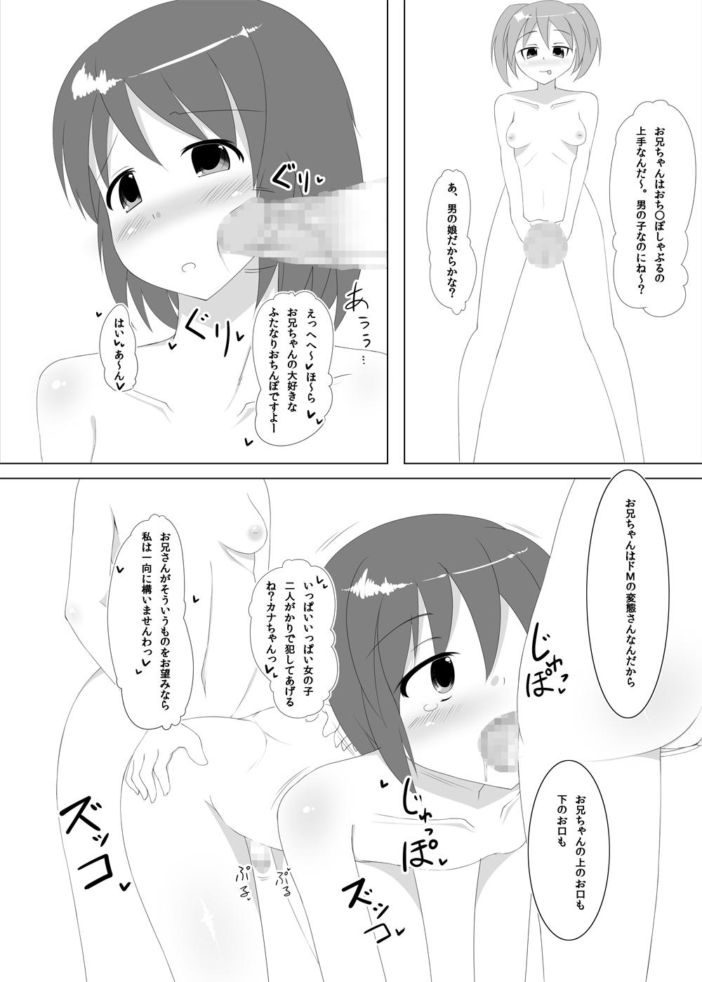 [Kamukamu! (Nmasse)] Futanari Time! Vol. 2 [Digital] page 19 full