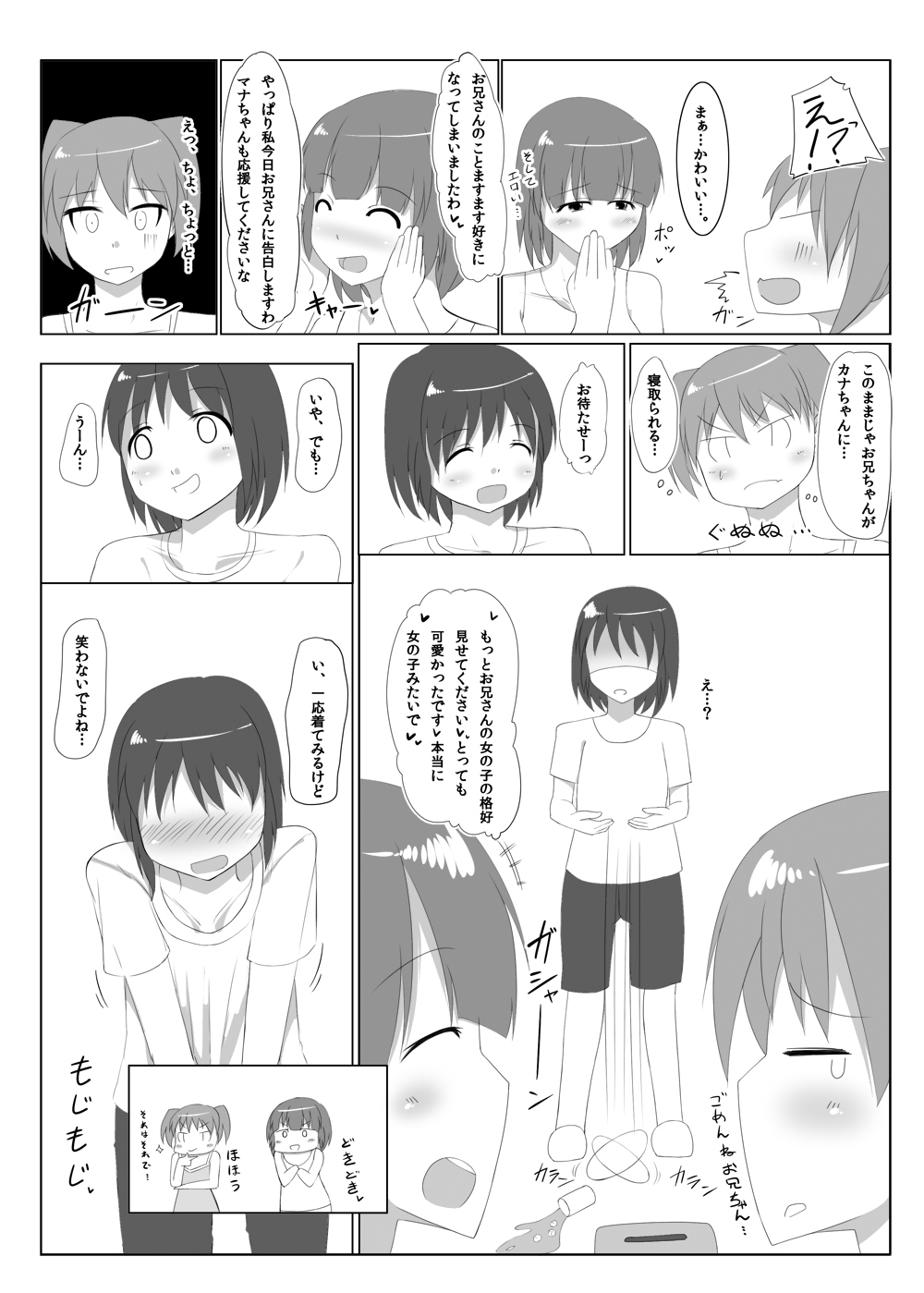 [Kamukamu! (Nmasse)] Futanari Time! Vol. 2 [Digital] page 6 full