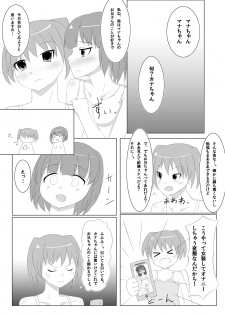 [Kamukamu! (Nmasse)] Futanari Time! Vol. 2 [Digital] - page 5