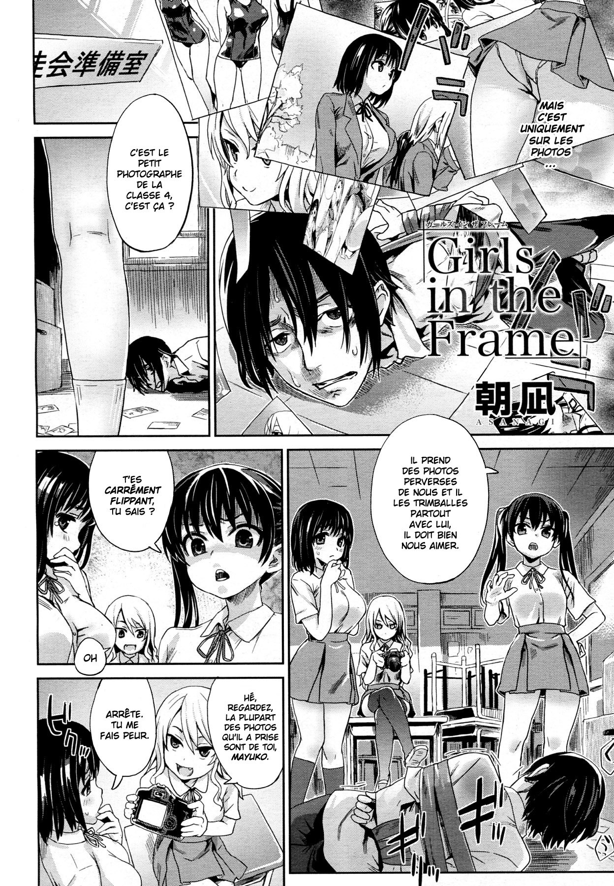 [Asanagi] Girls in the Frame | Les Filles sur les Photos (COMIC Megamilk 2011-11 Vol. 17) [French] [HentaiFR] [Decensored] page 2 full