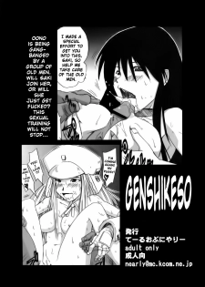 (C66) [Tail of Nearly (Waka)] Genshikeso (Genshiken) [English] [LWB] - page 1