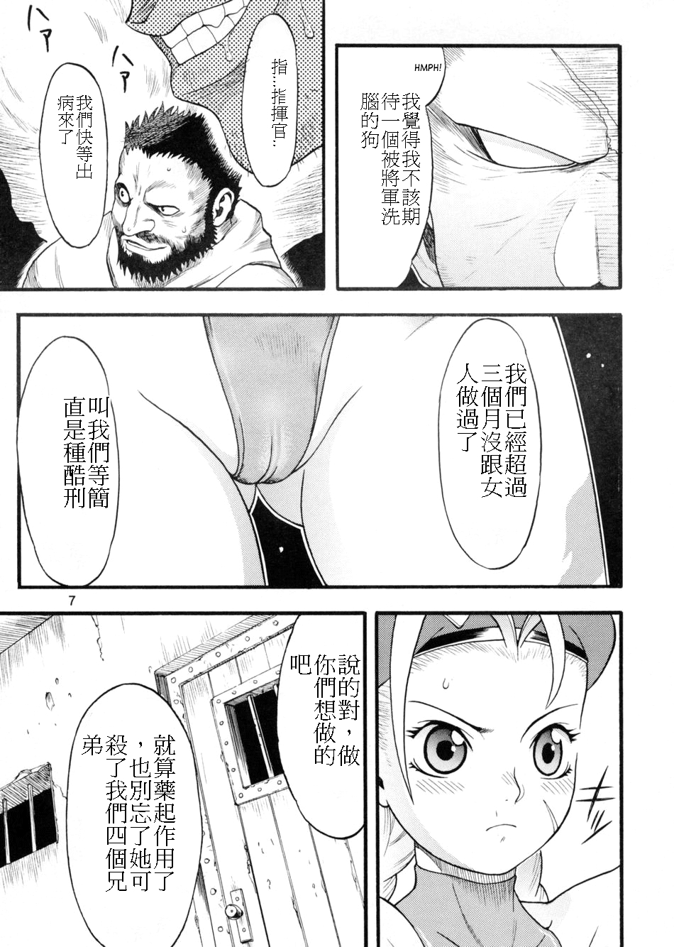 (C66) [Sangenshokudou (Chikasato Michiru)] Cammy Bon | Cammy Book (Street Fighter) [Chinese] [CHT] page 4 full