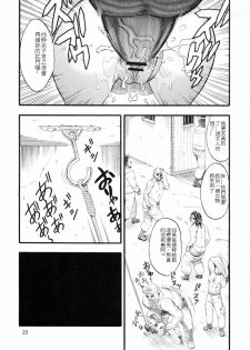 (C66) [Sangenshokudou (Chikasato Michiru)] Cammy Bon | Cammy Book (Street Fighter) [Chinese] [CHT] - page 19