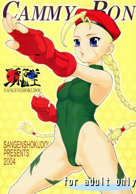 (C66) [Sangenshokudou (Chikasato Michiru)] Cammy Bon | Cammy Book (Street Fighter) [Chinese] [CHT]