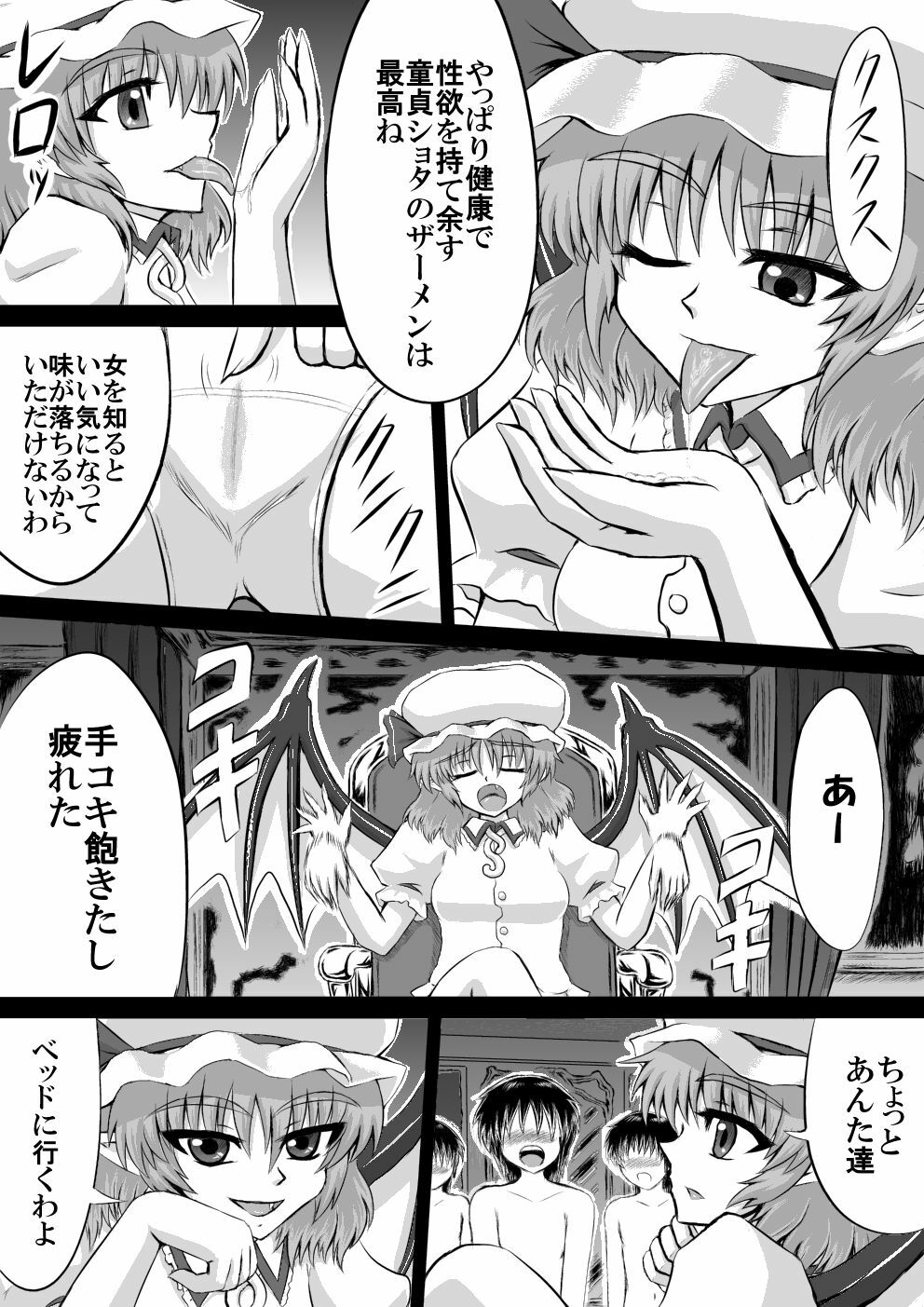 [Shirakawa Tomoaki] Milk Server Made in SDM (Touhou Project) page 3 full