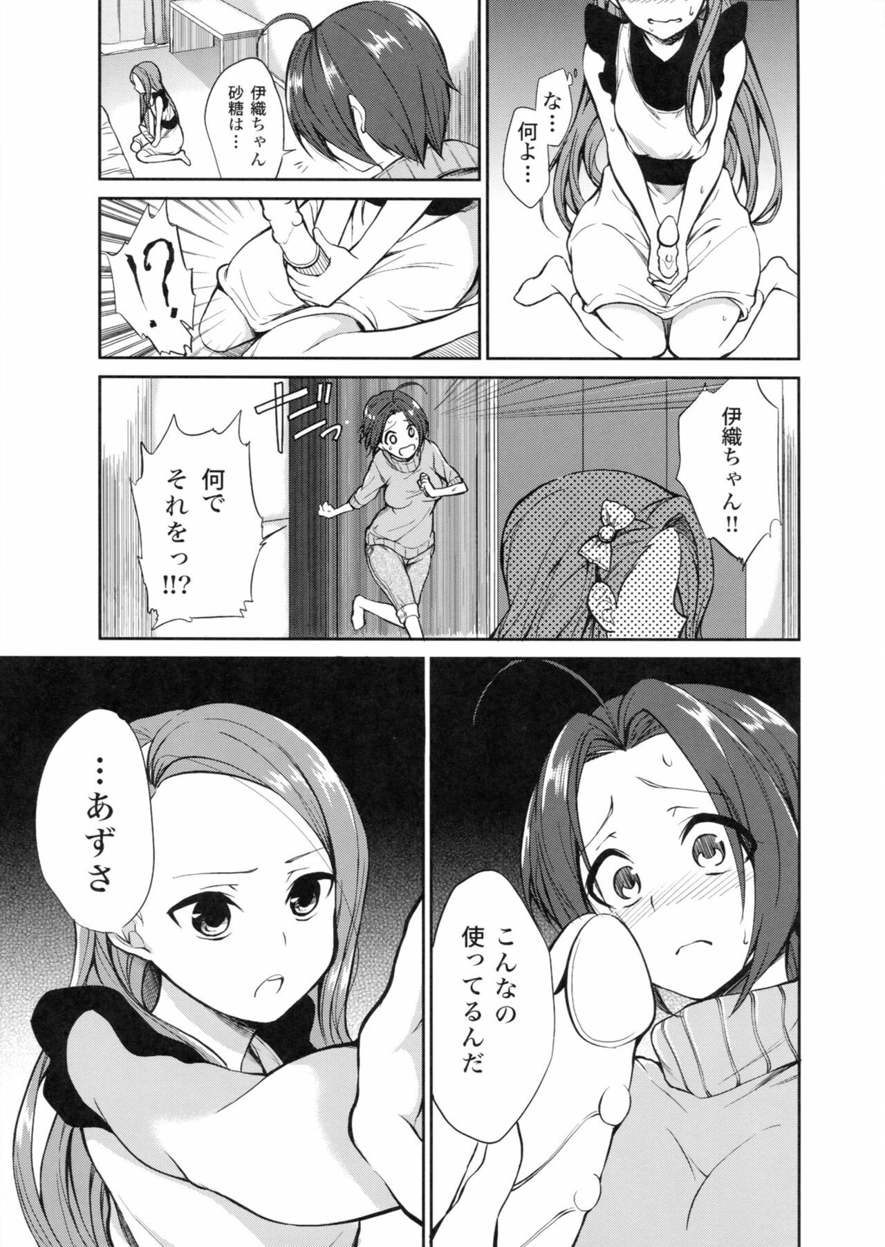 [Peropero Usagi (Chimoshi)] Kyou kara AzuIoAzu. (THE IDOLM@STER) page 5 full