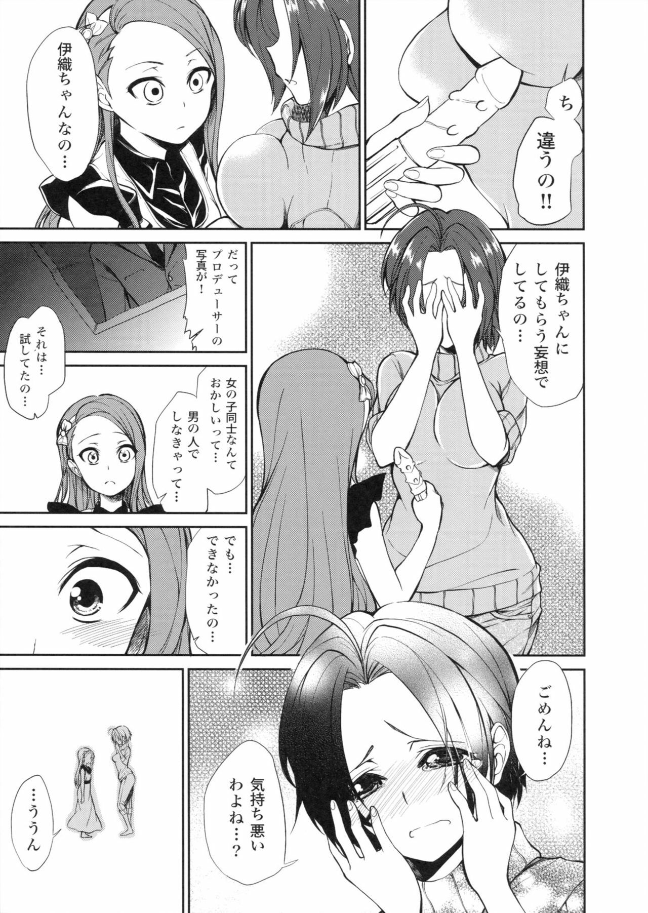 [Peropero Usagi (Chimoshi)] Kyou kara AzuIoAzu. (THE IDOLM@STER) page 7 full