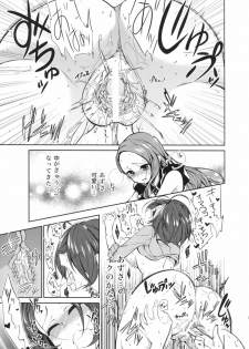 [Peropero Usagi (Chimoshi)] Kyou kara AzuIoAzu. (THE IDOLM@STER) - page 15