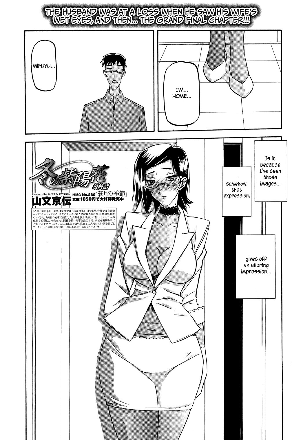 [Sanbun Kyoden] Fuyu no Ajisai | Winter Hydrangea (Complete) [English] [Brolen + Faytear + Psyburn21] page 105 full