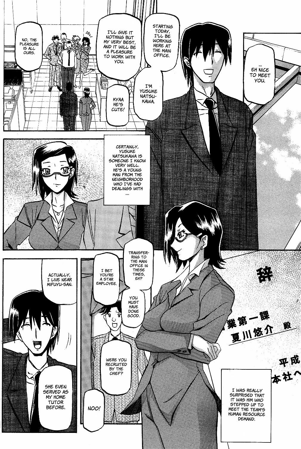 [Sanbun Kyoden] Fuyu no Ajisai | Winter Hydrangea (Complete) [English] [Brolen + Faytear + Psyburn21] page 6 full