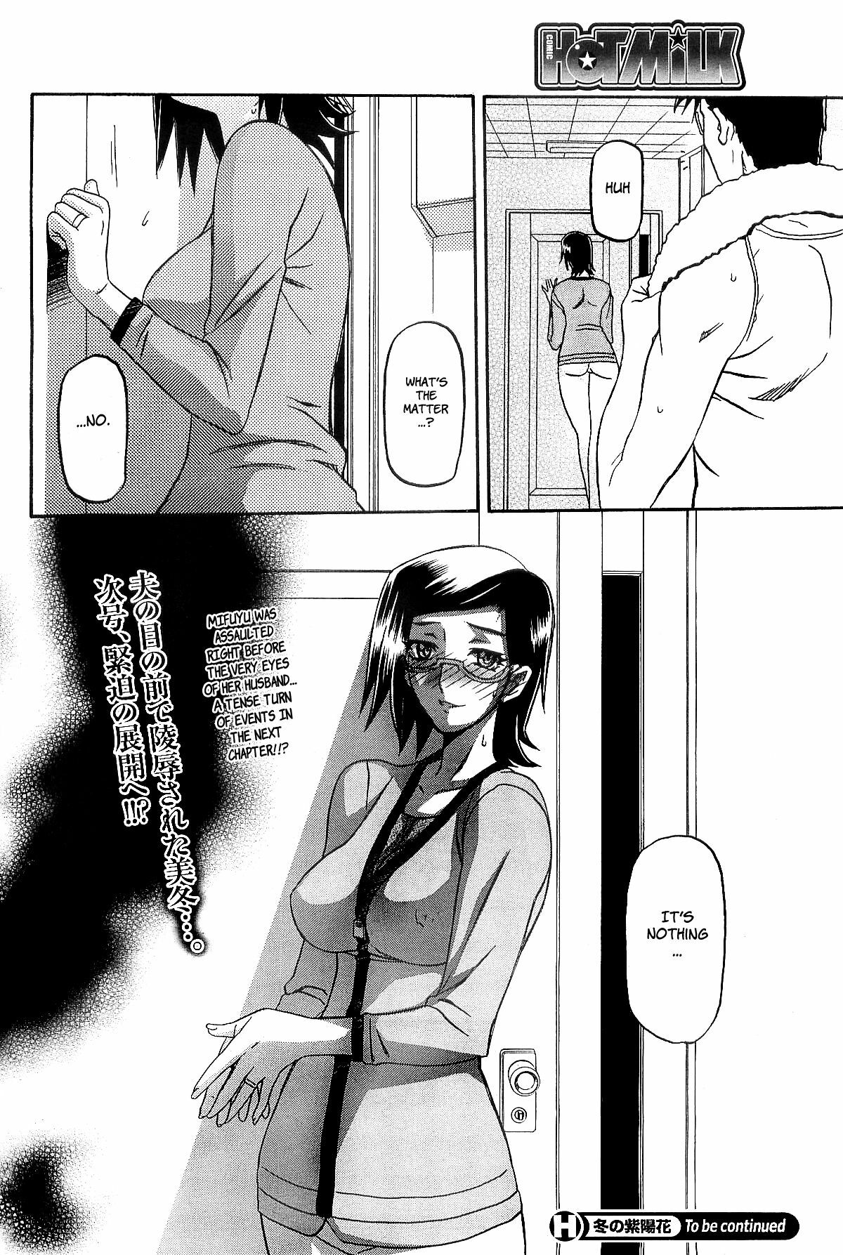 [Sanbun Kyoden] Fuyu no Ajisai | Winter Hydrangea (Complete) [English] [Brolen + Faytear + Psyburn21] page 82 full