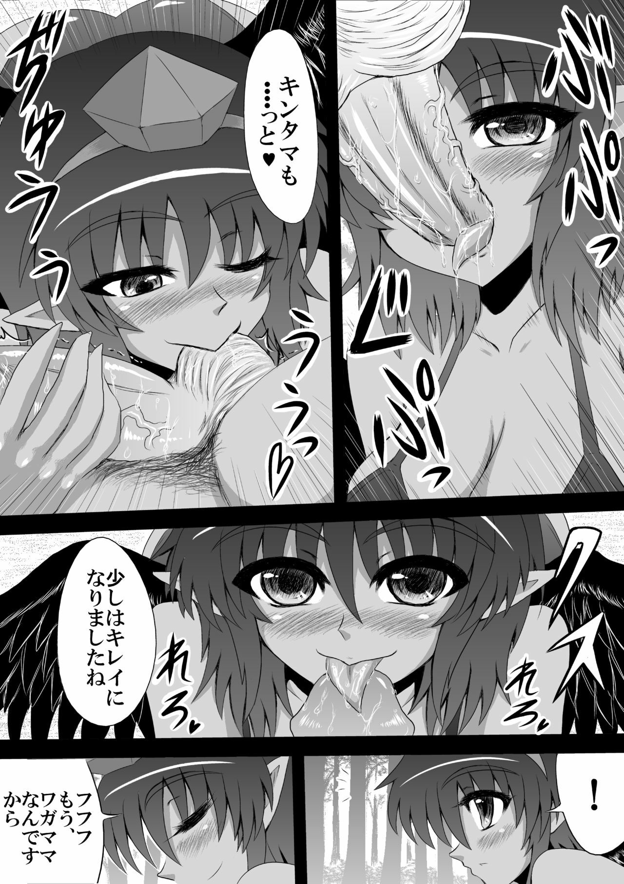 [Shirakawa Tomoaki] Aya-chan to Futari de Mujintou ni Kyouchaku shita Hanashi (Touhou Project) page 4 full