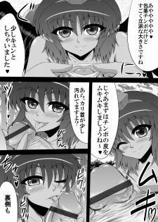 [Shirakawa Tomoaki] Aya-chan to Futari de Mujintou ni Kyouchaku shita Hanashi (Touhou Project) - page 3