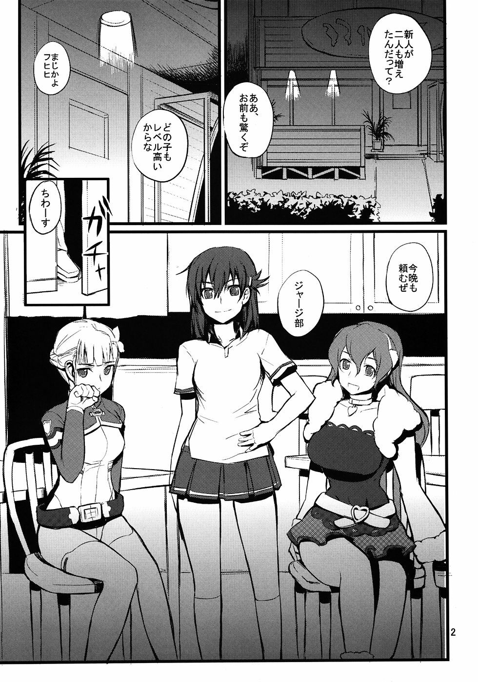 (COMIC1☆6) [FukaFuka Tenshoku (Popuran)] Kamogawa Maruhi Kankou Annai (Rinne no Lagrange) [Incomplete] page 2 full