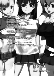 (COMIC1☆6) [FukaFuka Tenshoku (Popuran)] Kamogawa Maruhi Kankou Annai (Rinne no Lagrange) [Incomplete] - page 19
