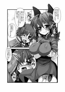 [Daburua～ru] Orin-chan no Eromanga (pixiv) - page 2