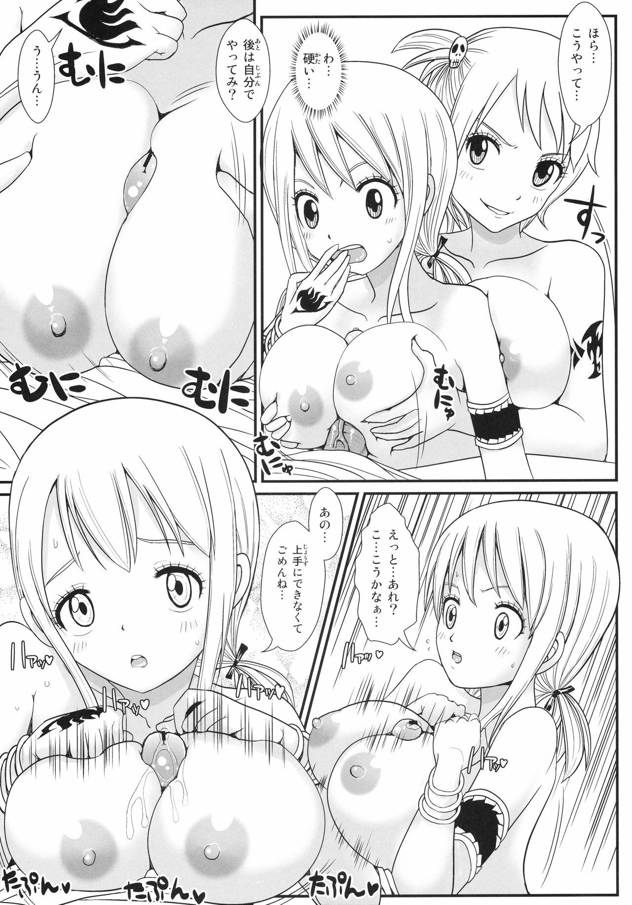 (C80) [Arcana Club (Arcana (mi))] Double Lucy (Fairy Tail) page 25 full