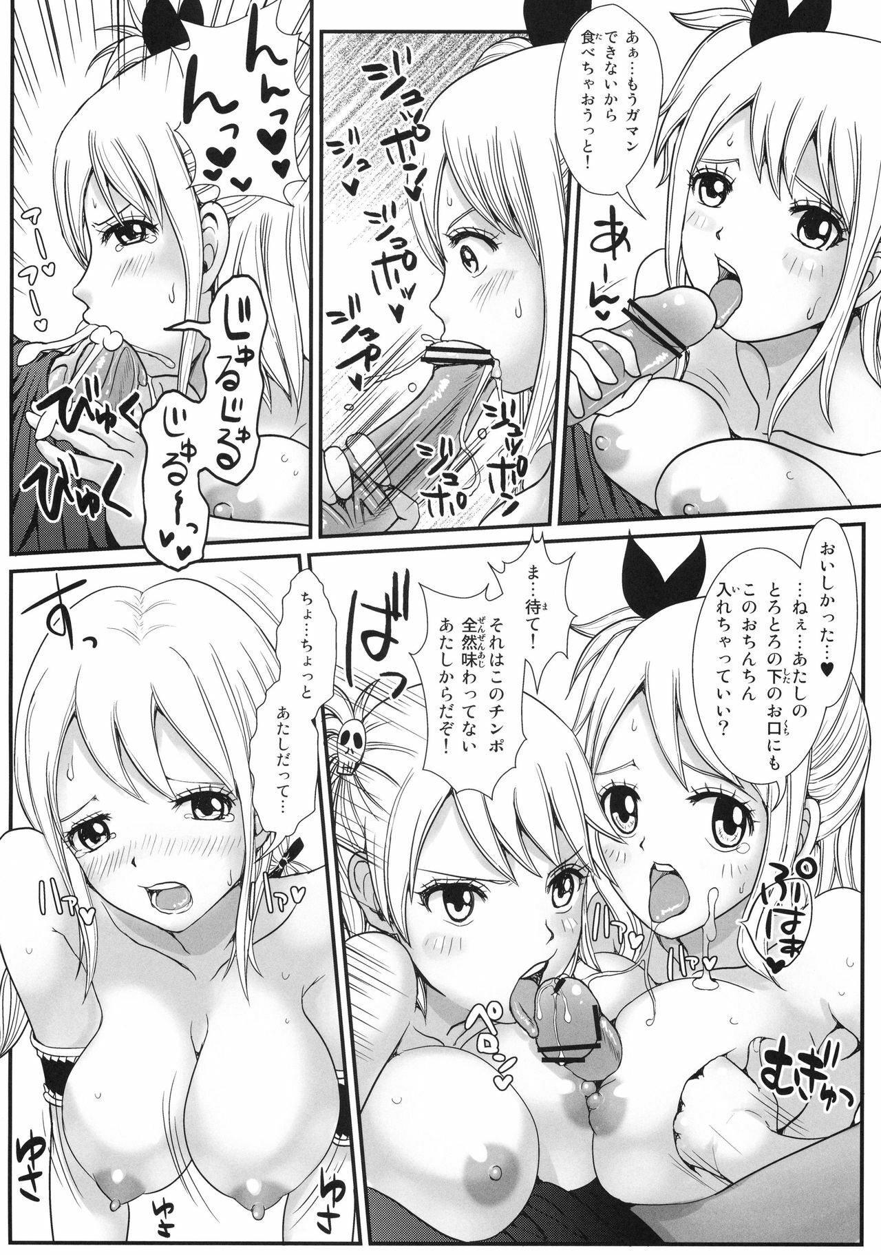 (C80) [Arcana Club (Arcana (mi))] Double Lucy (Fairy Tail) page 28 full