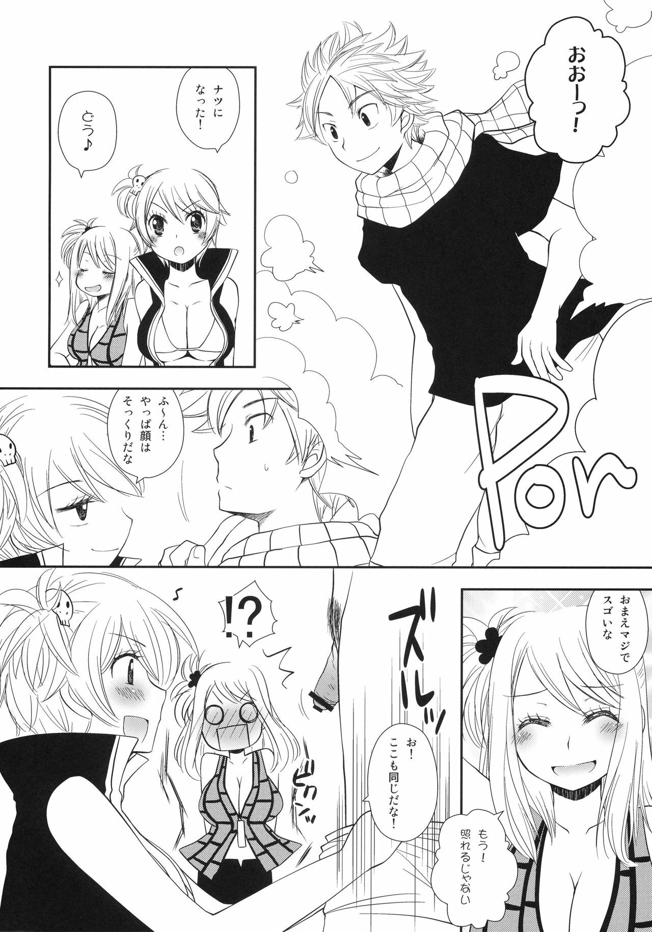 (C80) [Arcana Club (Arcana (mi))] Double Lucy (Fairy Tail) page 4 full