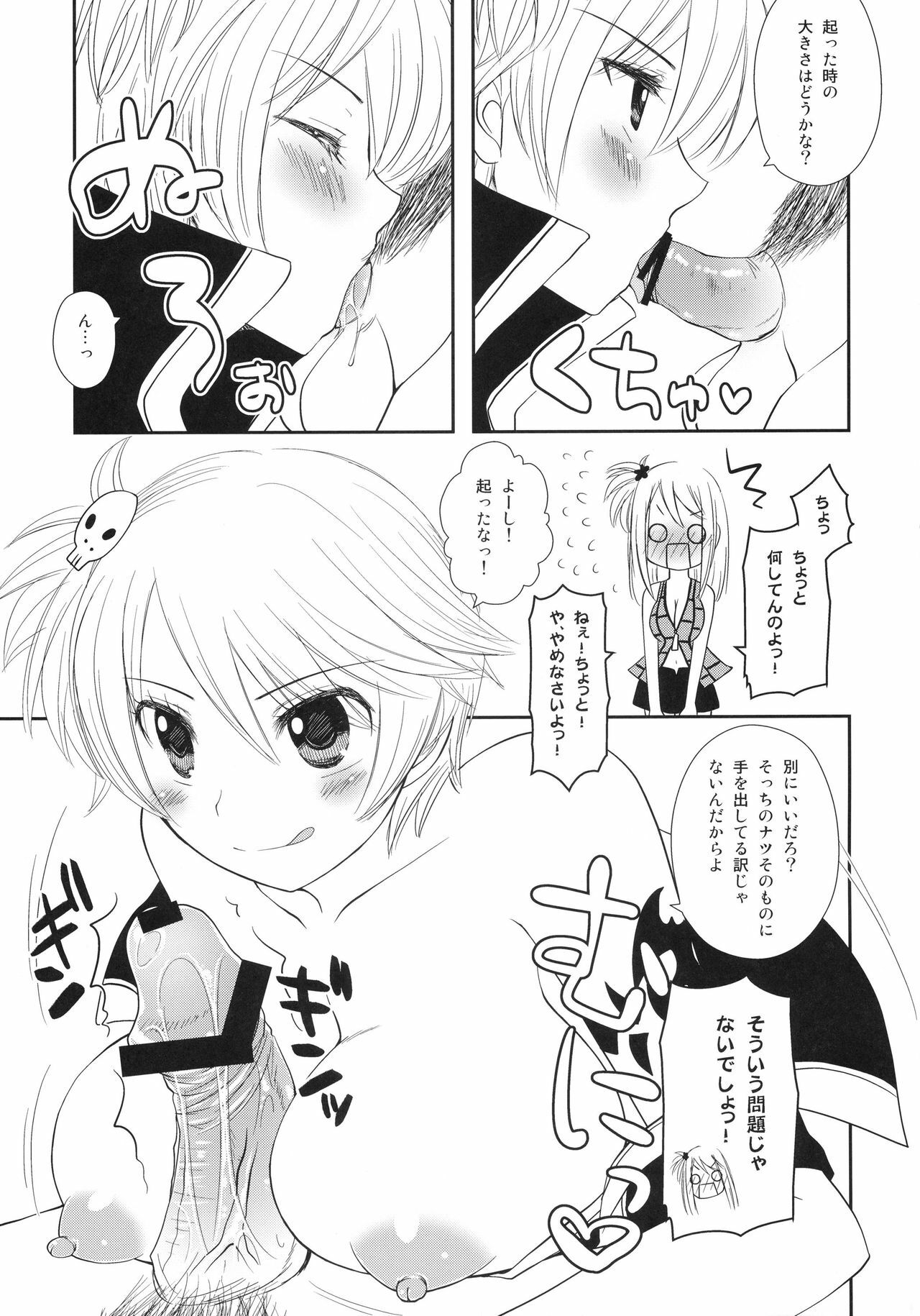 (C80) [Arcana Club (Arcana (mi))] Double Lucy (Fairy Tail) page 5 full