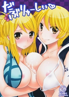 (C80) [Arcana Club (Arcana (mi))] Double Lucy (Fairy Tail) - page 1