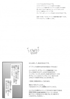 (C80) [Arcana Club (Arcana (mi))] Double Lucy (Fairy Tail) - page 22