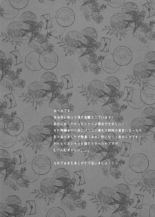 (Mimiket 26) [Come Through (Adumi Kazuki)] Secret Service (Inu x Boku SS) [English] [UFW] - page 6