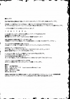 (C82) [Freddie Works (Sakazaki Freddie)] Zen Ana Shokushu zeme [Digital] - page 33