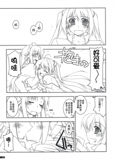 (SC41) [Angyadow (Shikei)] Joshua Ijiri (The Legend of Heroes: Sora no Kiseki) [Chinese] {P02个人汉化} - page 8