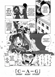 [Takenoko Seijin] ¡Chinsay! ¡Akusay! ¡G-Fuzen! [Español/Spanish][H-Elite no Fansub] - page 12