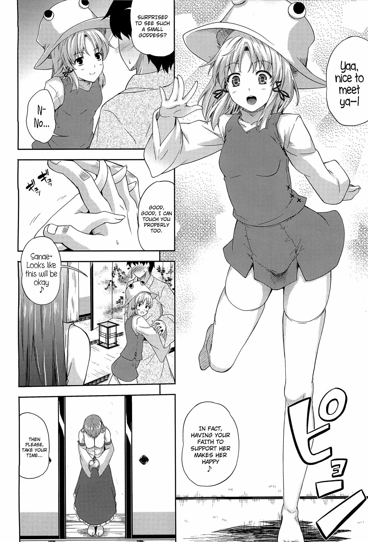 (Reitaisai 9) [Ark Emerald (Nanase Mizuho)] Kaze wa Furi San (Touhou Project) [English] =TV + Afro= page 3 full