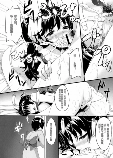 (COMIC1☆6) [In The Sky (Nakano Sora)] Boku no Panai Imouto-tachi (Nisemonogatari) [Chinese] [空気系★汉化] - page 12