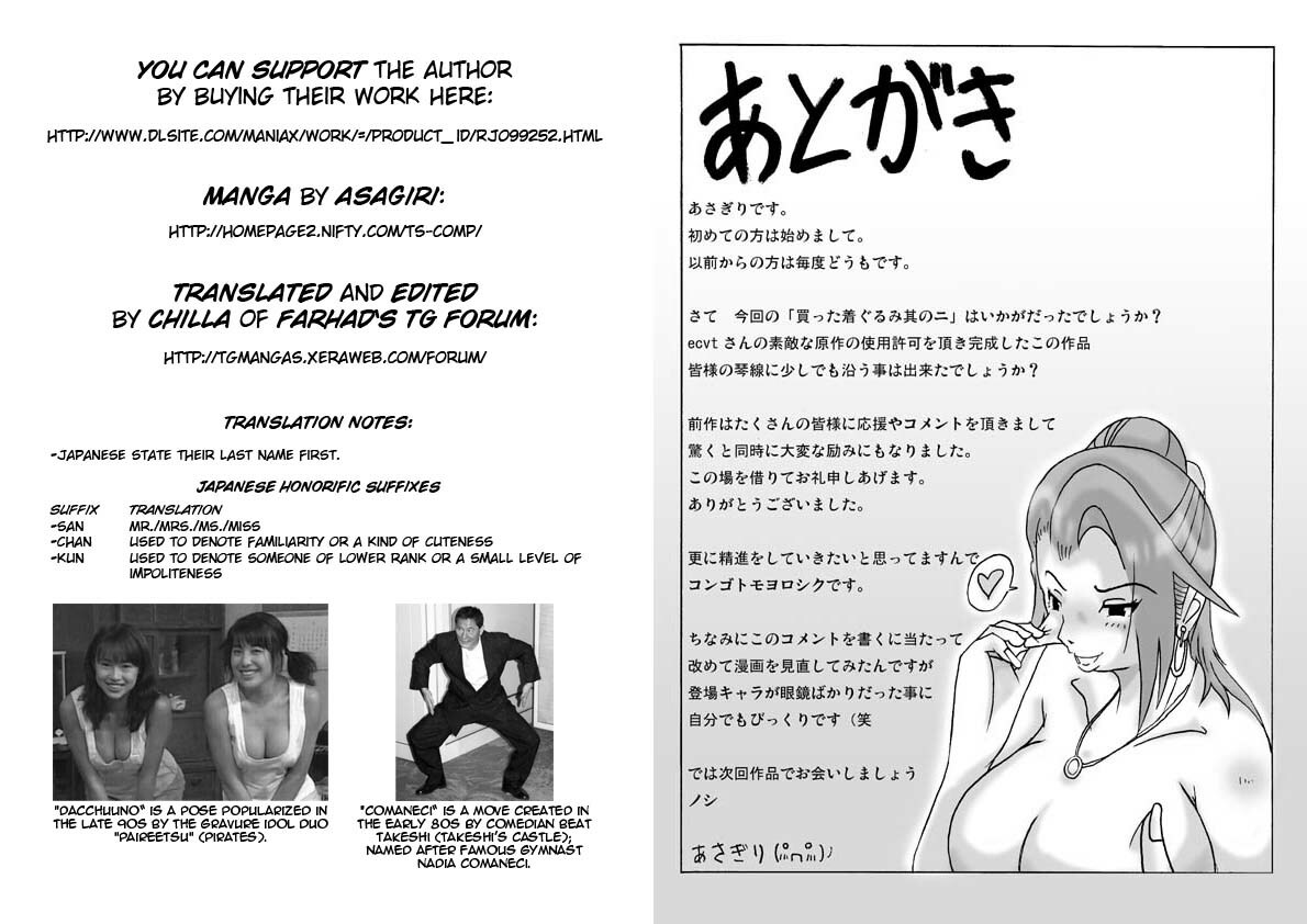 [ts-complex2nd (Asagiri)] Katta Kigurumi Sono ni | Purchased Costume 2 [English] {Chilla} page 39 full