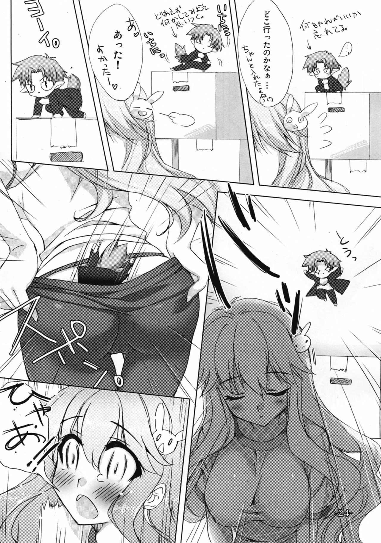 (C81) [Satsukinchi (Satsuki Misuzu)] Baka to Chinko to xxx (Baka to Test to Shoukanjuu) page 24 full