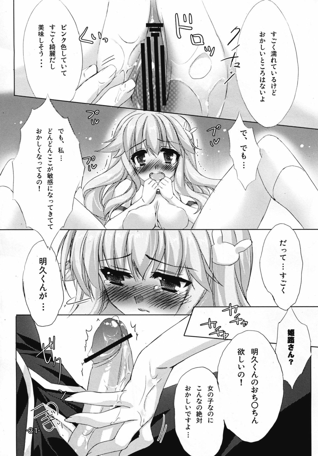 (C81) [Satsukinchi (Satsuki Misuzu)] Baka to Chinko to xxx (Baka to Test to Shoukanjuu) page 31 full