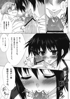 (C81) [Satsukinchi (Satsuki Misuzu)] Baka to Chinko to xxx (Baka to Test to Shoukanjuu) - page 11