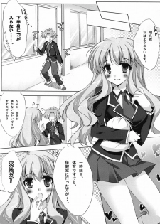(C81) [Satsukinchi (Satsuki Misuzu)] Baka to Chinko to xxx (Baka to Test to Shoukanjuu) - page 18