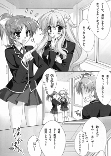 (C81) [Satsukinchi (Satsuki Misuzu)] Baka to Chinko to xxx (Baka to Test to Shoukanjuu) - page 19